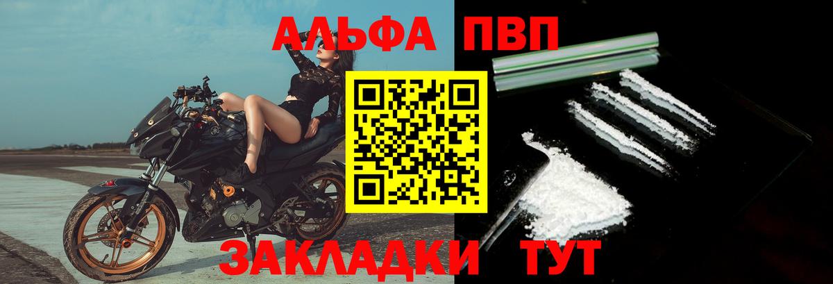 Alpha PVP крисы CK  Альфа ПВП  Тулун  Вход с VPN 