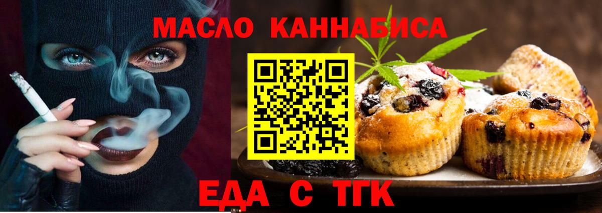 Тулун  Печенье с ТГК марихуана  Вход с VPN 