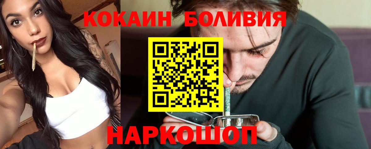 как найти закладки  COCAIN FishScale  Кокаин 97%  Вход с VPN  Тулун 