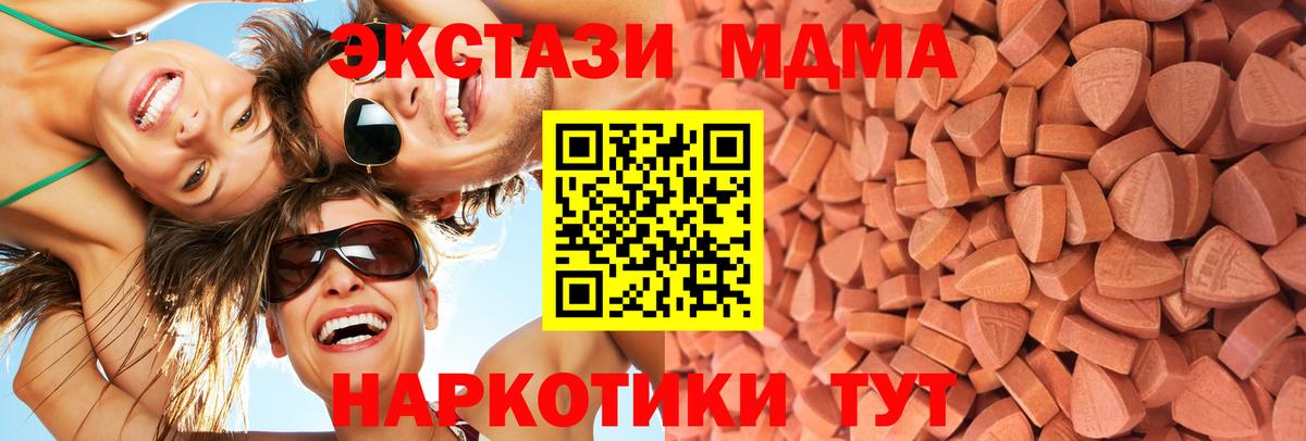 Тулун  Экстази mix  ЭКСТАЗИ 300 mg  Экстази  Вход с VPN 