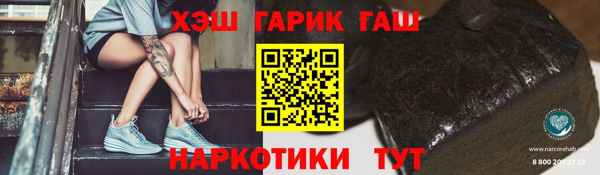 ГАШ AMNESIA HAZE  Гашиш хэш  Вход с VPN  Тулун 