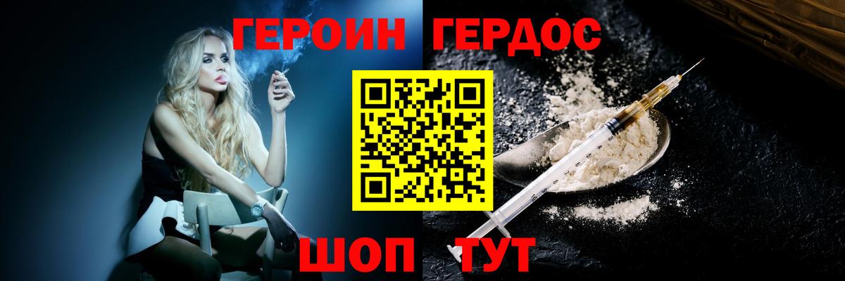 Тулун  Героин гречка  Вход с VPN 