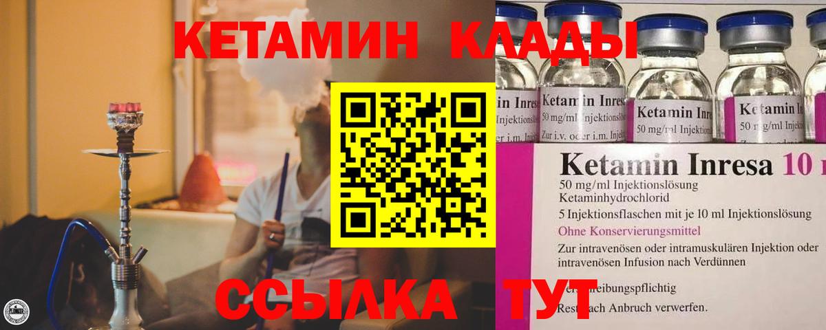 Кетамин ketamine  Кетамин ketamine  Вход с VPN  Тулун 