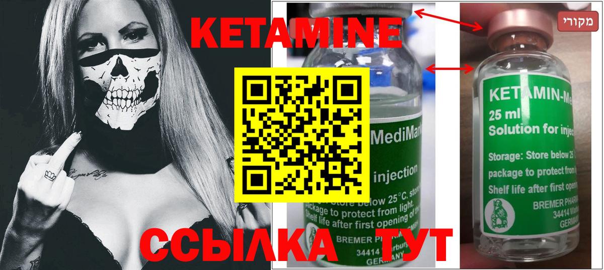 Кетамин VHQ Тулун
