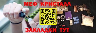 меф Малгобек