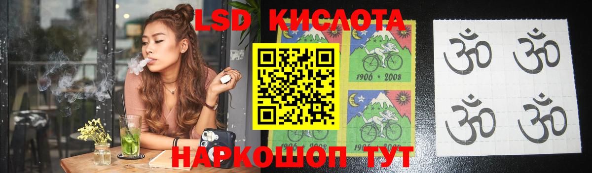 ЛСД экстази ecstasy  Вход с VPN  LSD-25 экстази кислота  Тулун 