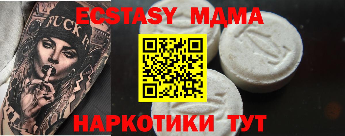 MDMA VHQ  Вход с VPN  MDMA  Тулун  МДМА crystal 