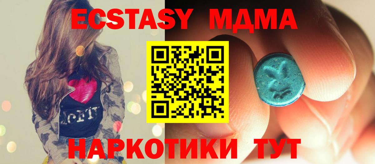 МДМА crystal Тулун