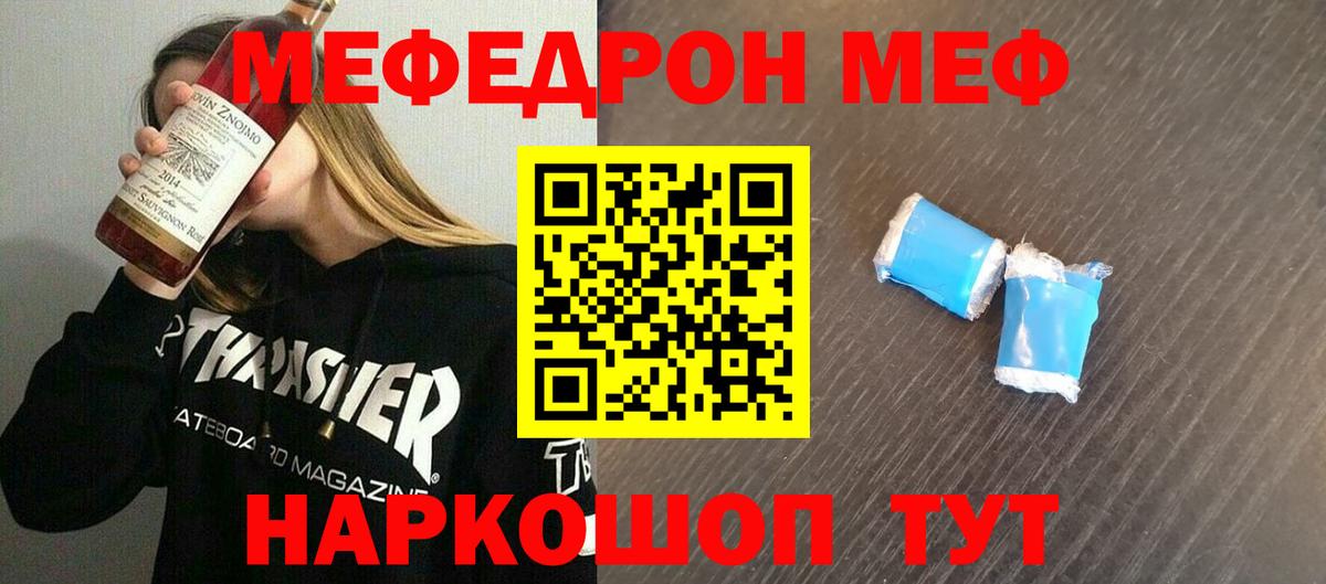 МЕФ mephedrone  Вход с VPN  Тулун  Мефедрон  МЯУ-МЯУ мука 