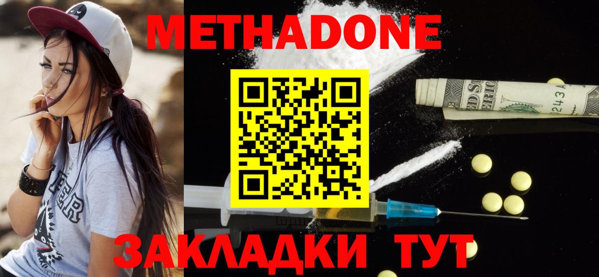 Тулун  МЕТАДОН VHQ  Вход с VPN 