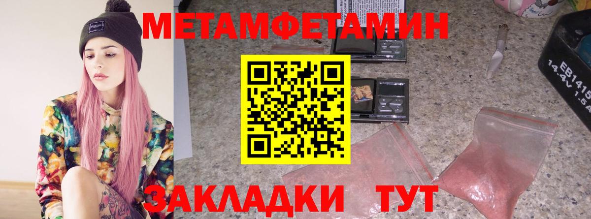 Тулун  Первитин Декстрометамфетамин 99.9%  Первитин Декстрометамфетамин 99.9%  Вход с VPN 
